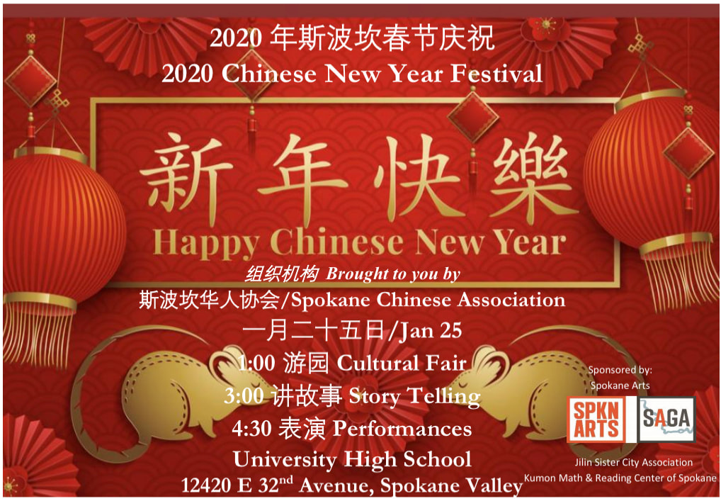 2020 Chinese New Year Festival